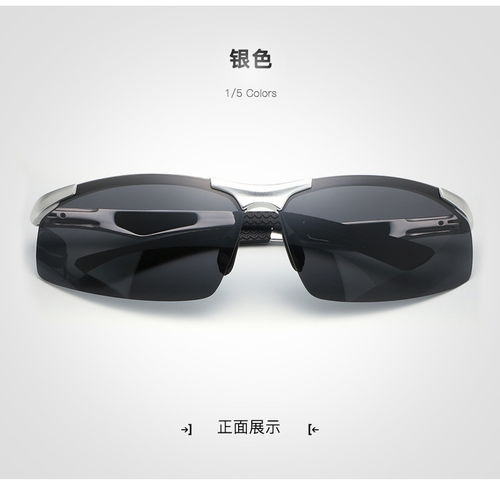 駕馭新風尚 全鋁鎂無框偏光運動眼鏡，讓戶外生活更清晰